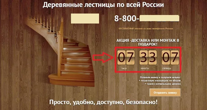taymer_otscheta