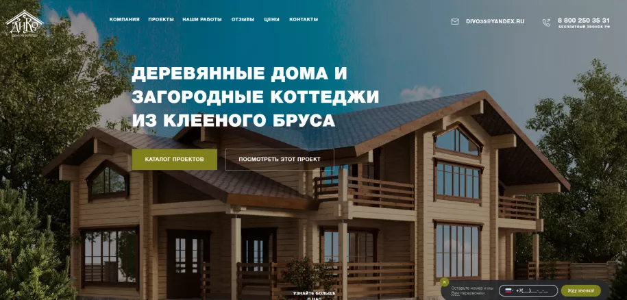Продвинули сайт строительной компании в конкурентных регионах через SEO
