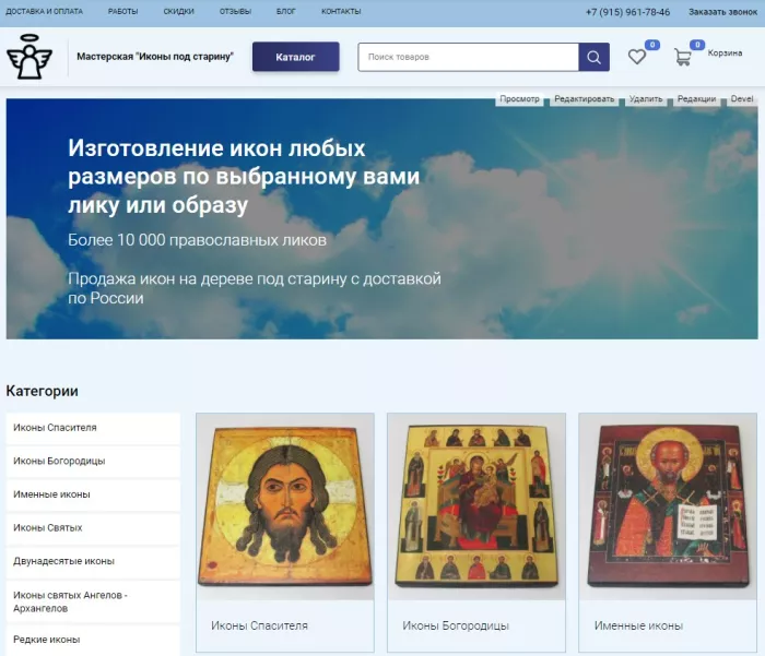 Увеличили в 13 раз поисковый трафик через SEO за полгода